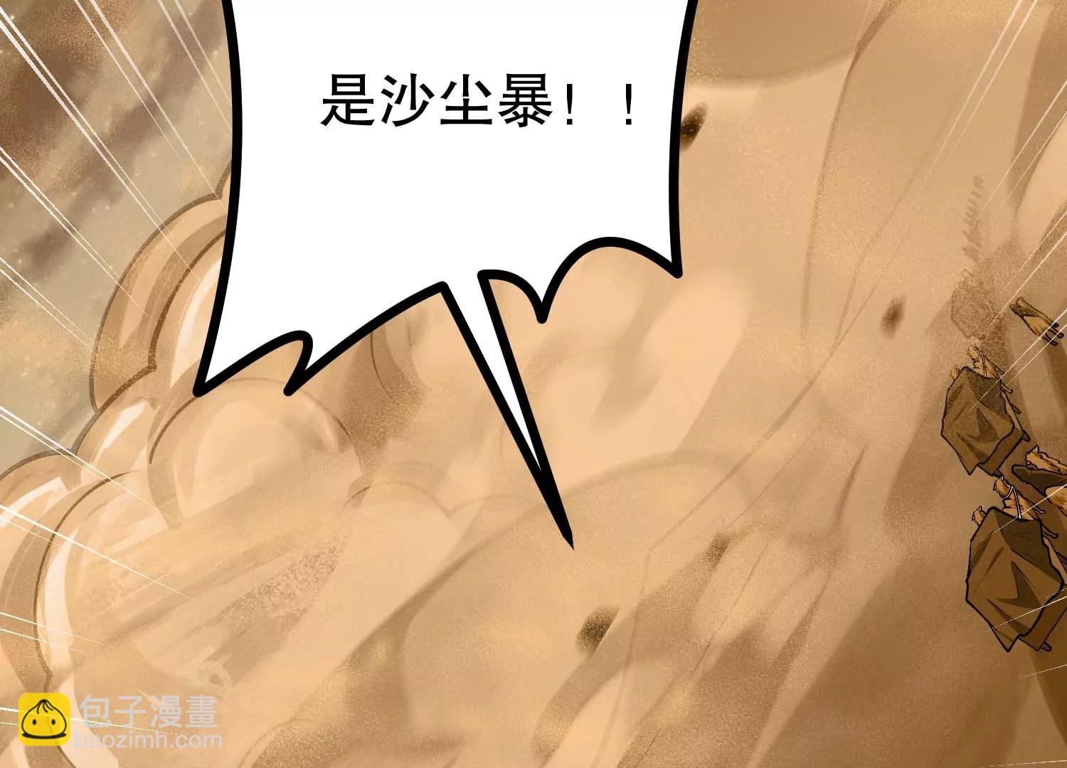 第41话 沙漠毒蝗(1/3)-第41话