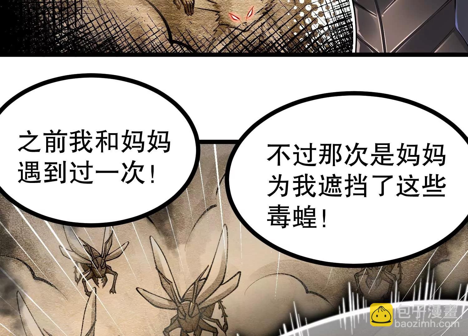 第41话 沙漠毒蝗(1/3)-第41话