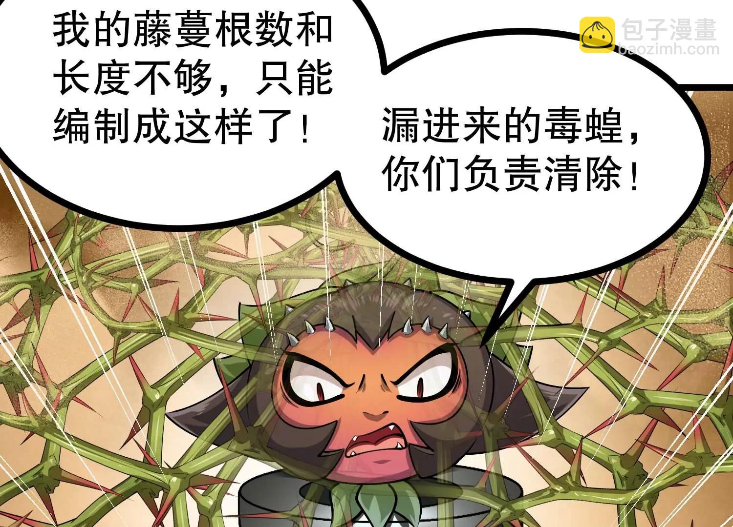 第41话 沙漠毒蝗(1/3)-第41话