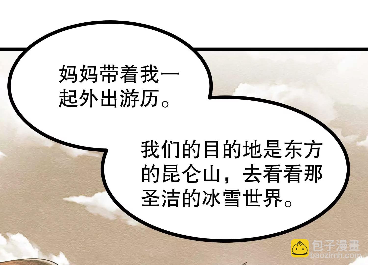 第41话 沙漠毒蝗(1/3)-第41话