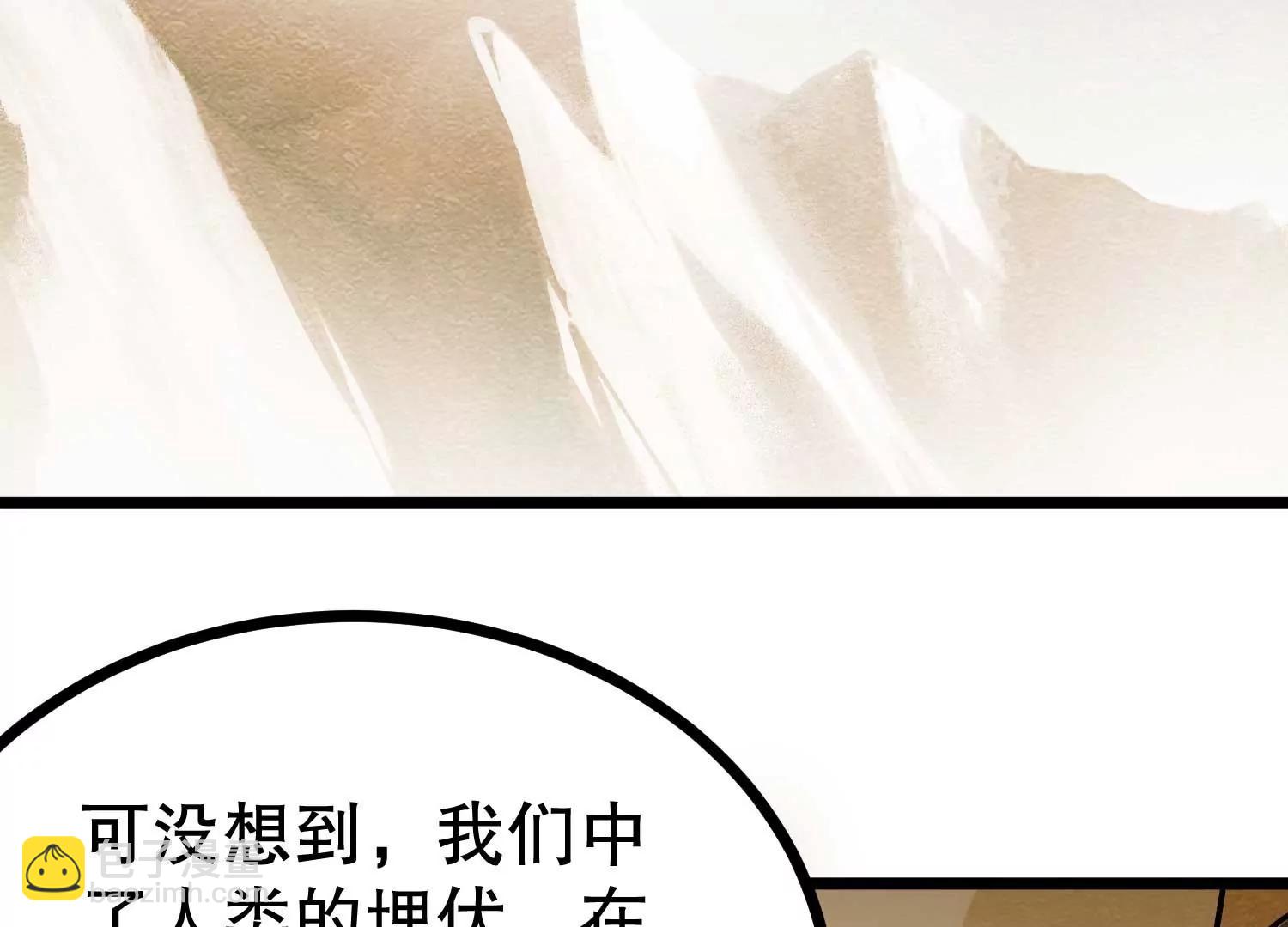 第41话 沙漠毒蝗(1/3)-第41话