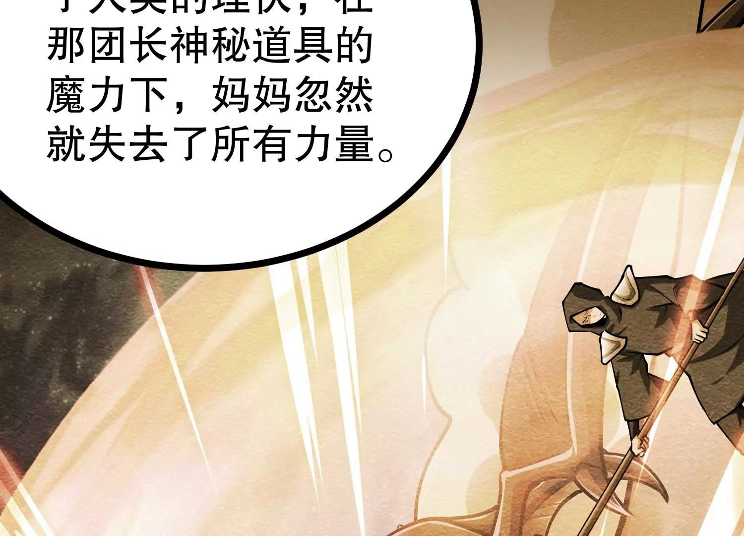 第41话 沙漠毒蝗(1/3)-第41话