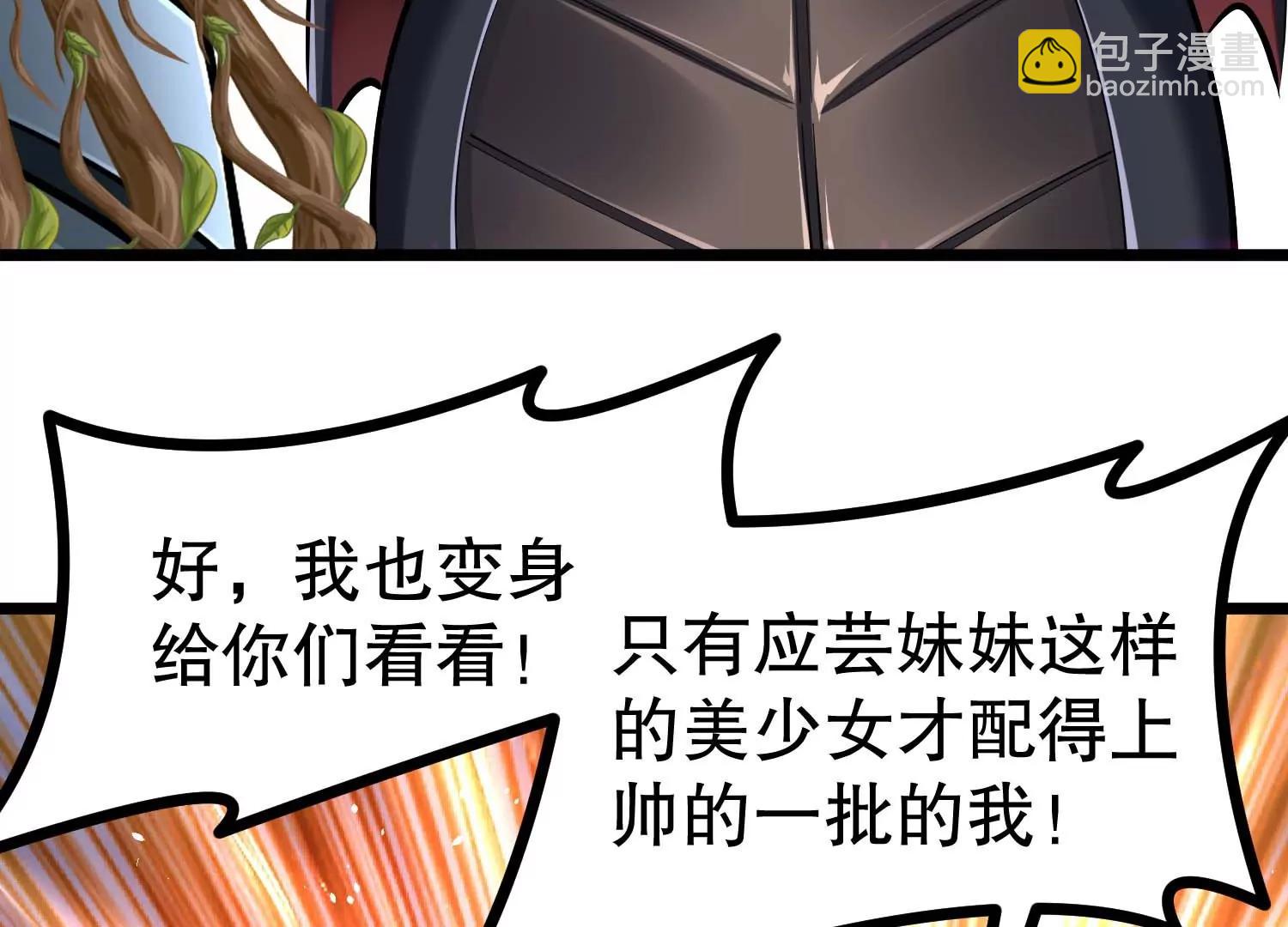 第43话 胆小人类瓦岙(1/3)-第43话