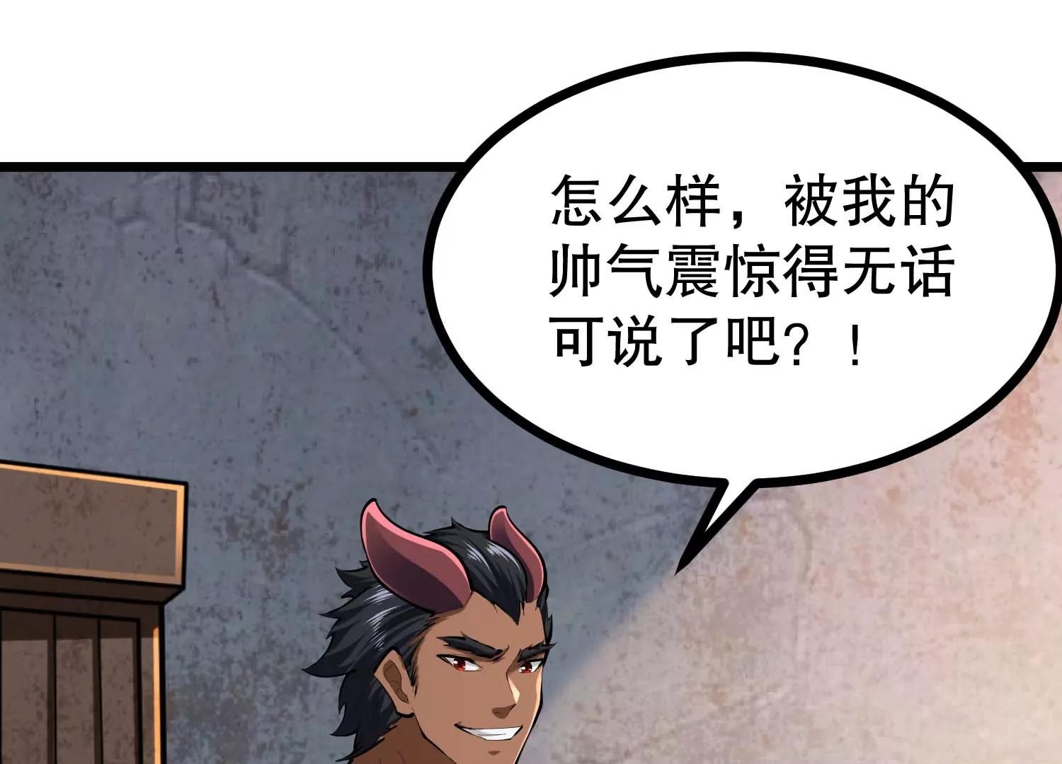 第43话 胆小人类瓦岙(1/3)-第43话