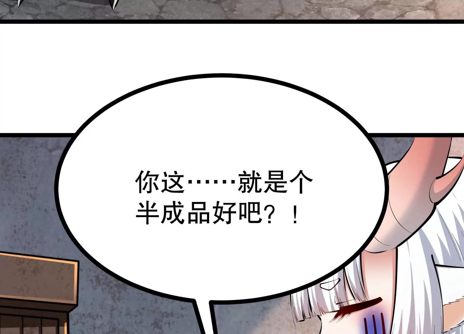 第43话 胆小人类瓦岙(1/3)-第43话