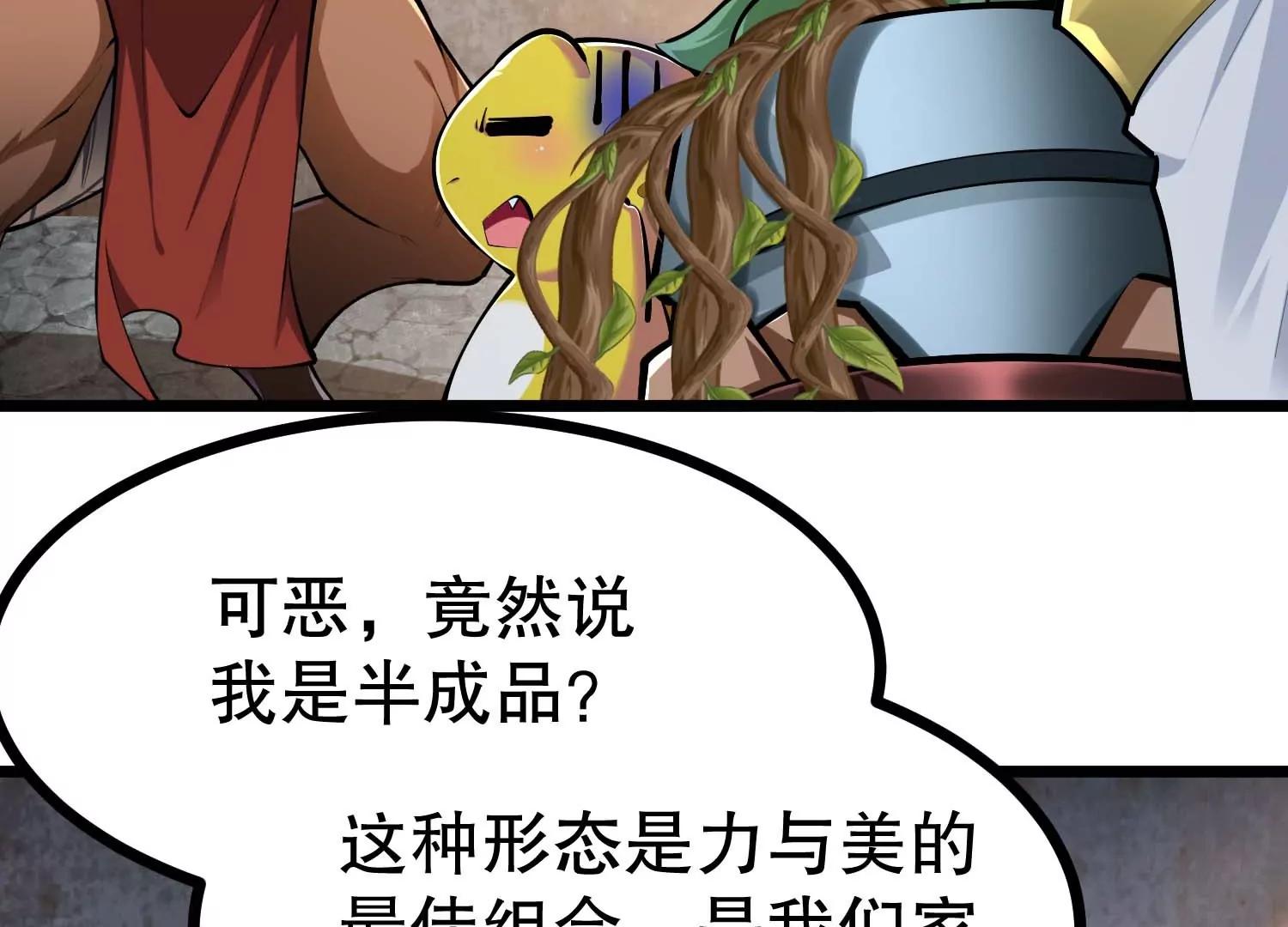 第43话 胆小人类瓦岙(1/3)-第43话