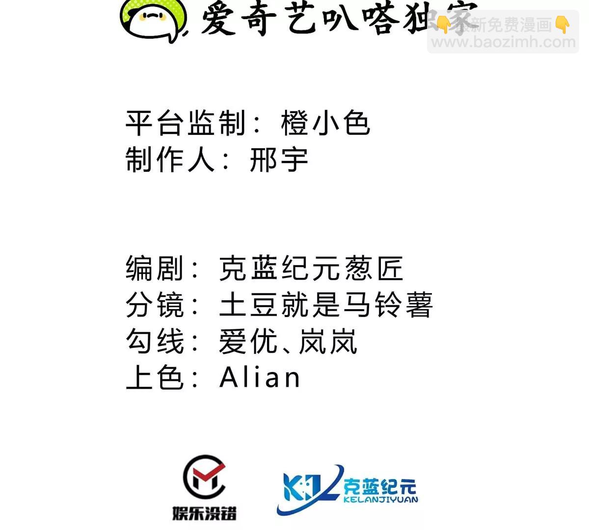 第43话 胆小人类瓦岙(1/3)-第43话