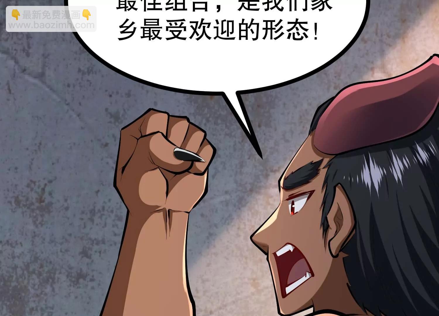 第43话 胆小人类瓦岙(1/3)-第43话