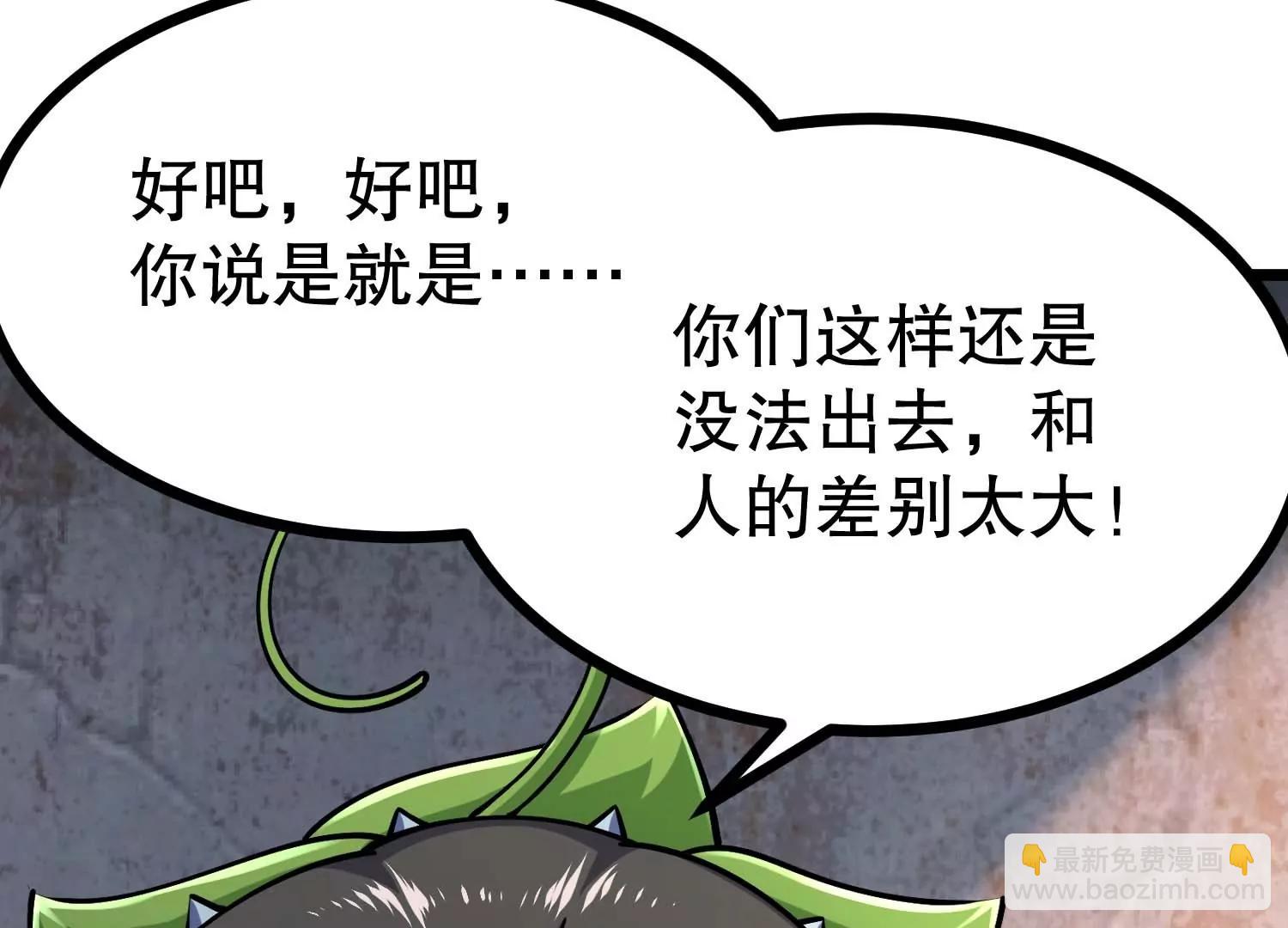 第43话 胆小人类瓦岙(1/3)-第43话