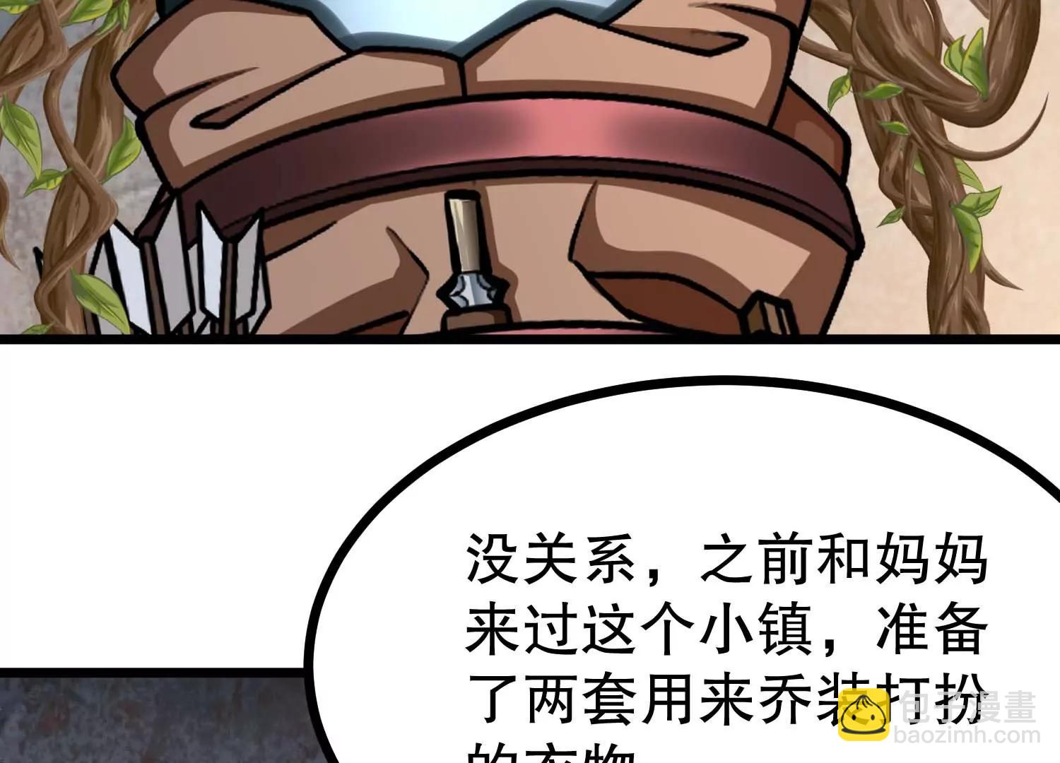 第43话 胆小人类瓦岙(1/3)-第43话