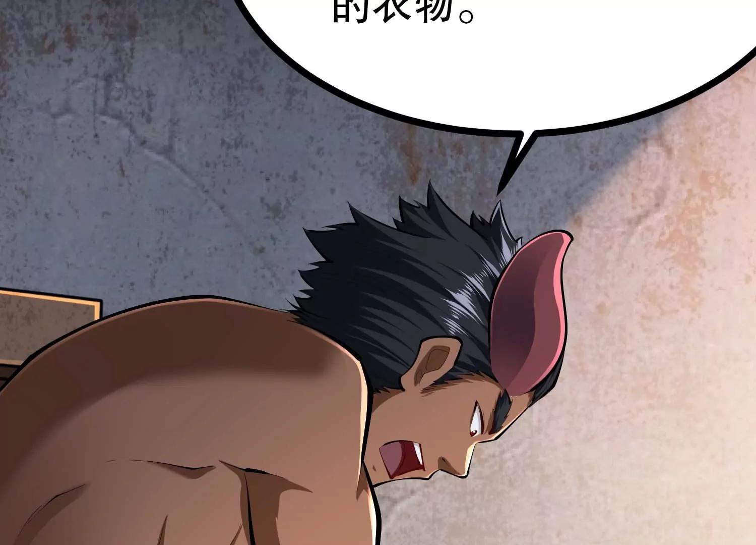 第43话 胆小人类瓦岙(1/3)-第43话