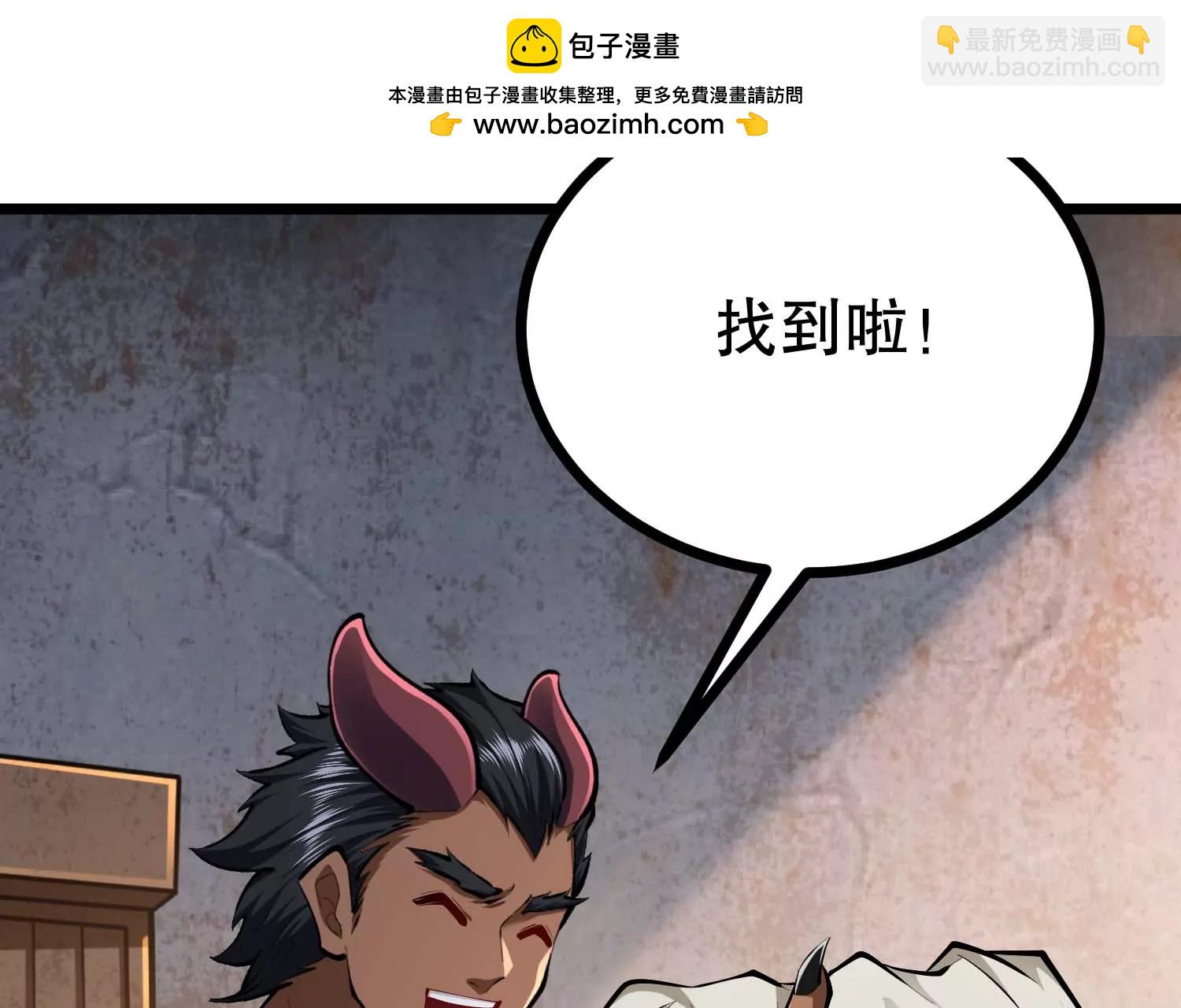 第43话 胆小人类瓦岙(1/3)-第43话