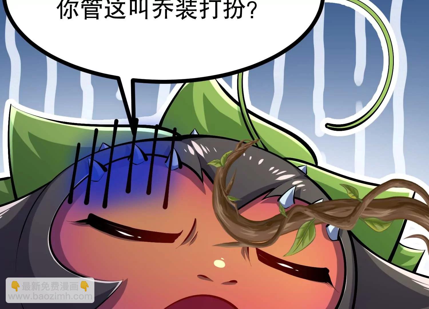 第43话 胆小人类瓦岙(1/3)-第43话