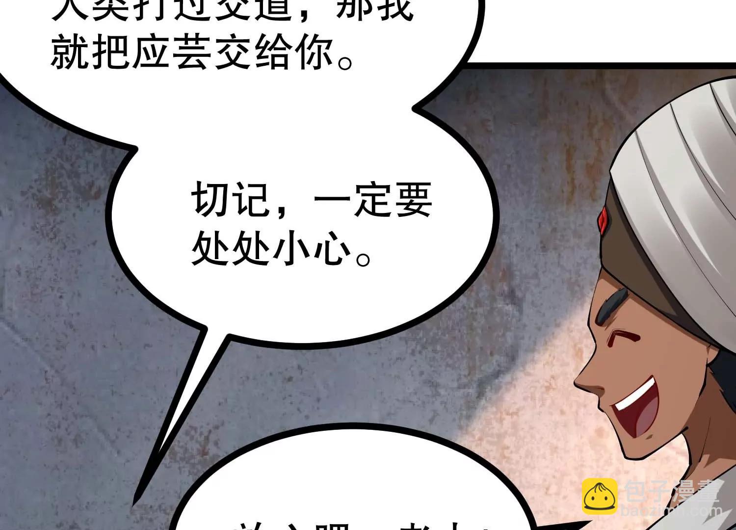 第43话 胆小人类瓦岙(1/3)-第43话