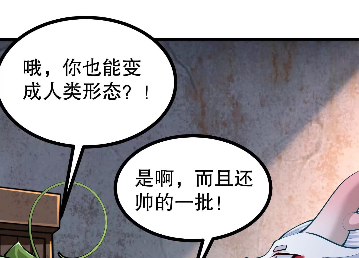 第43话 胆小人类瓦岙(1/3)-第43话