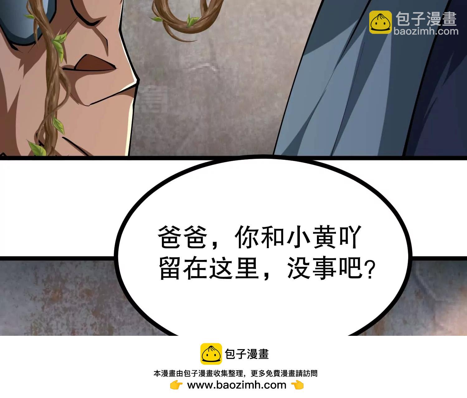 第43话 胆小人类瓦岙(1/3)-第43话