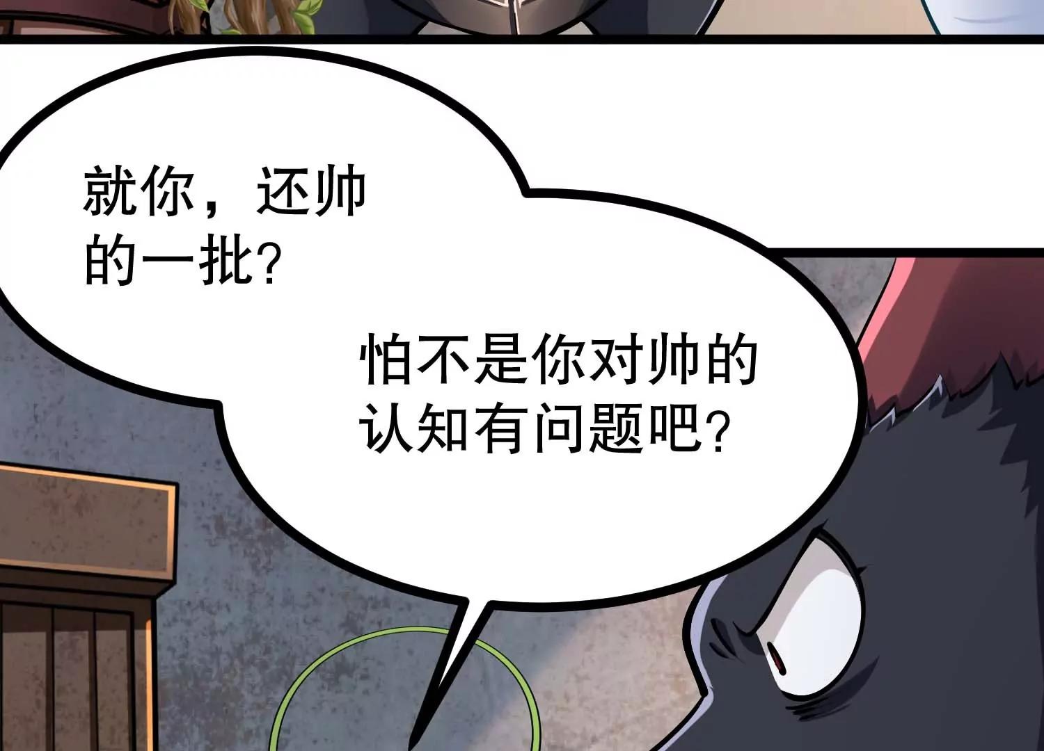 第43话 胆小人类瓦岙(1/3)-第43话