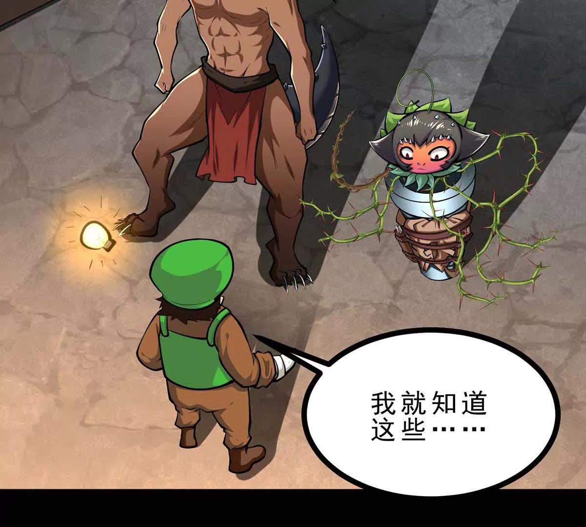 第45话 迷心(1/3)-第45话