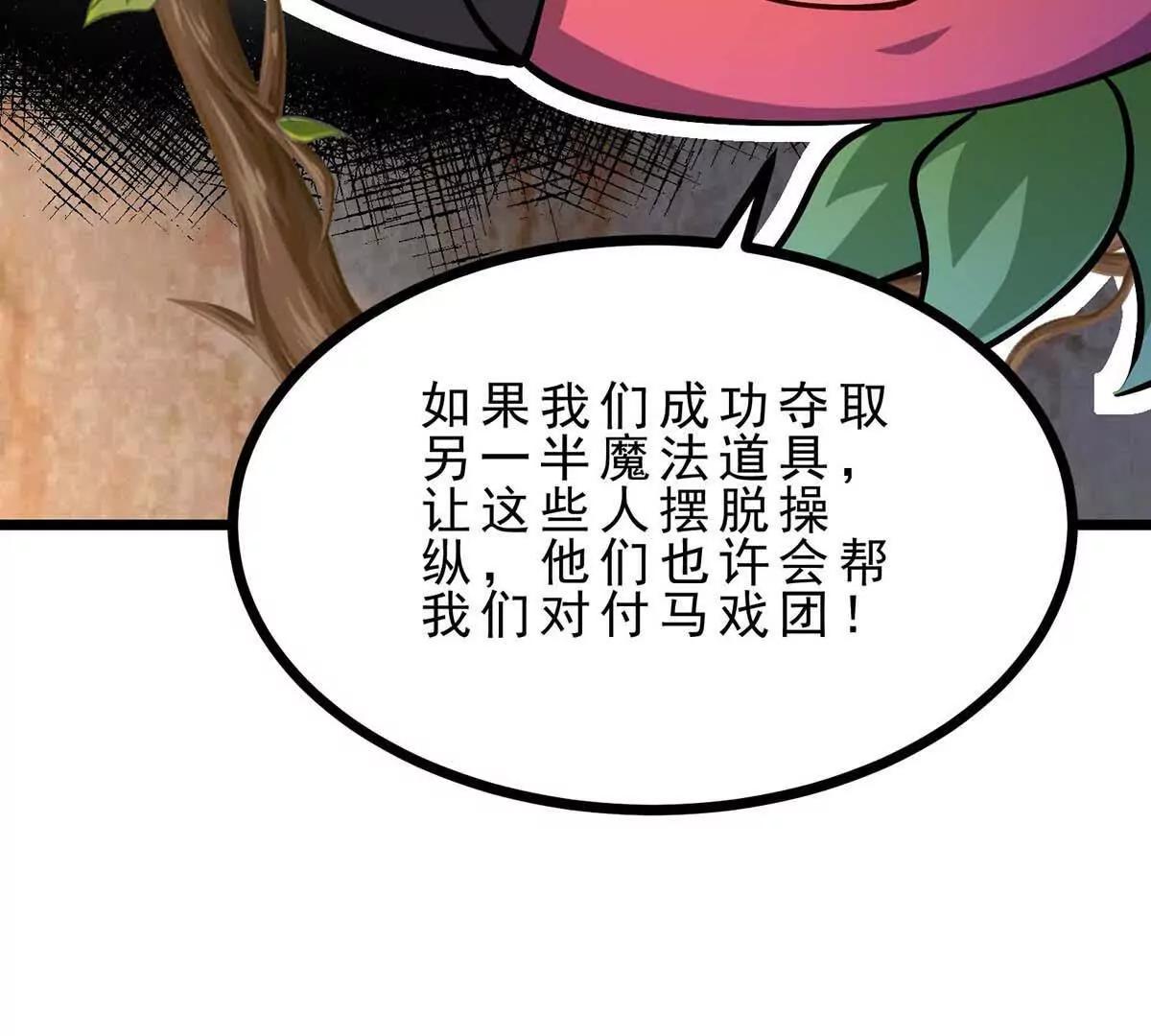 第45话 迷心(1/3)-第45话