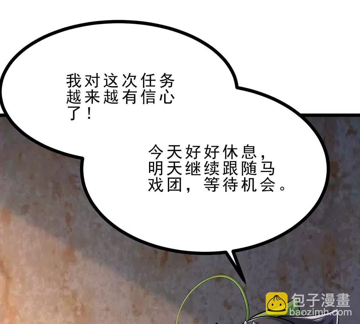 第45话 迷心(1/3)-第45话