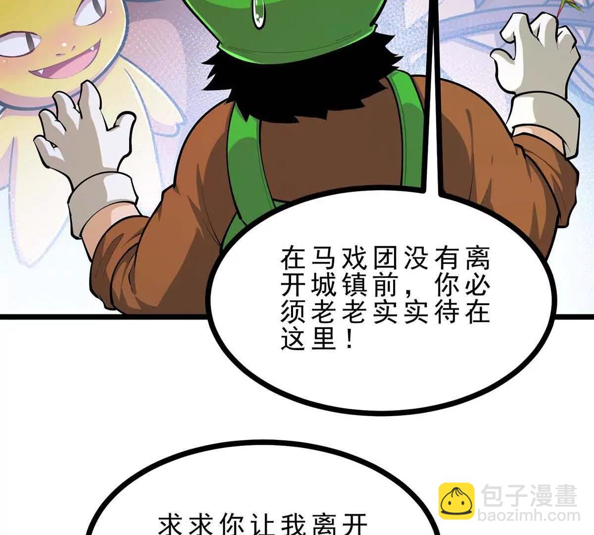 第45话 迷心(1/3)-第45话