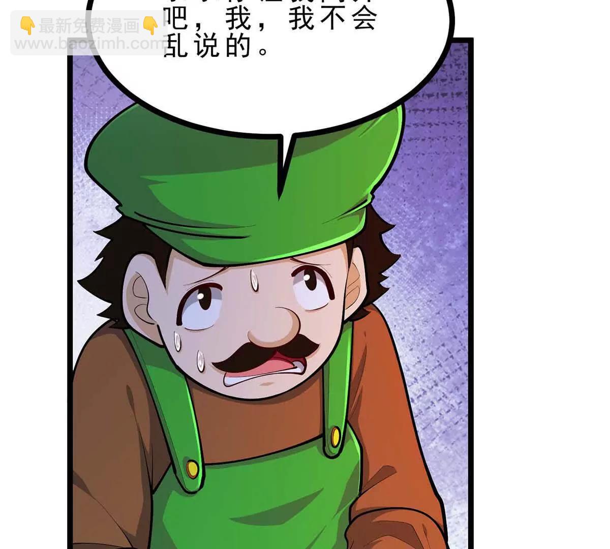 第45话 迷心(1/3)-第45话