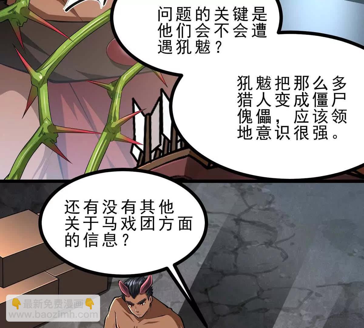 第45话 迷心(1/3)-第45话