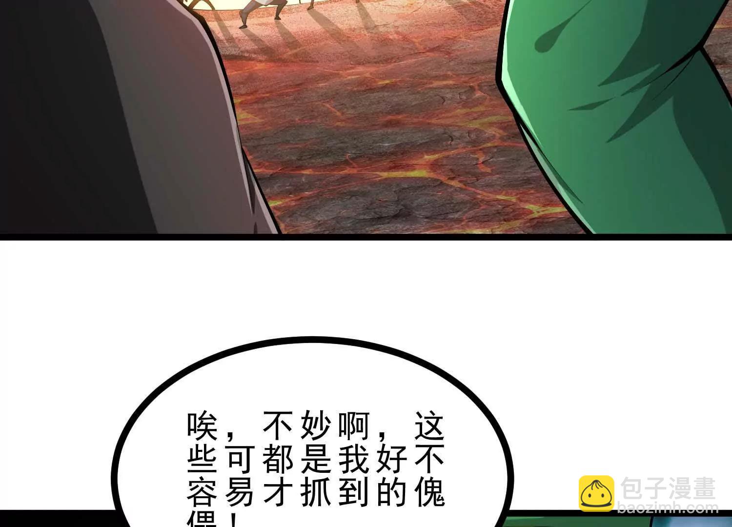 第47话 女犼魃(1/3)-第47话