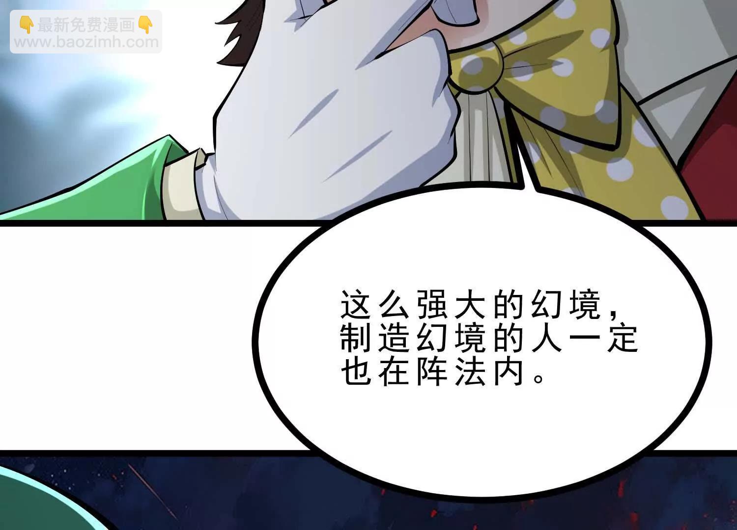 第47话 女犼魃(1/3)-第47话