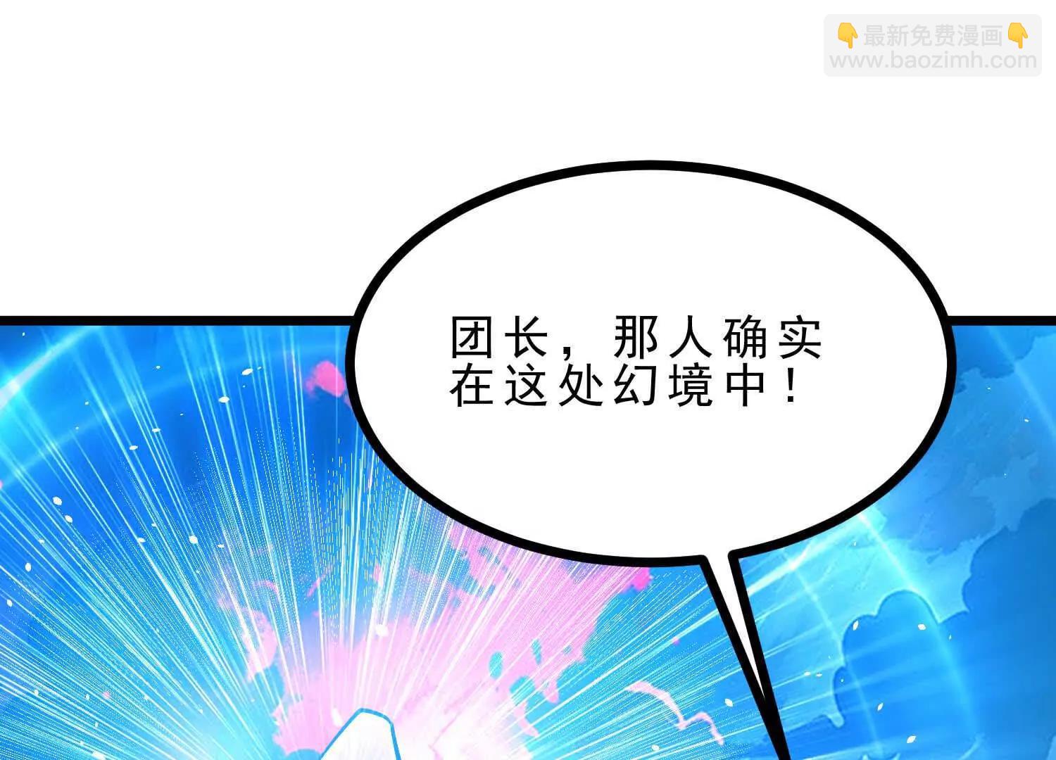 第47话 女犼魃(1/3)-第47话