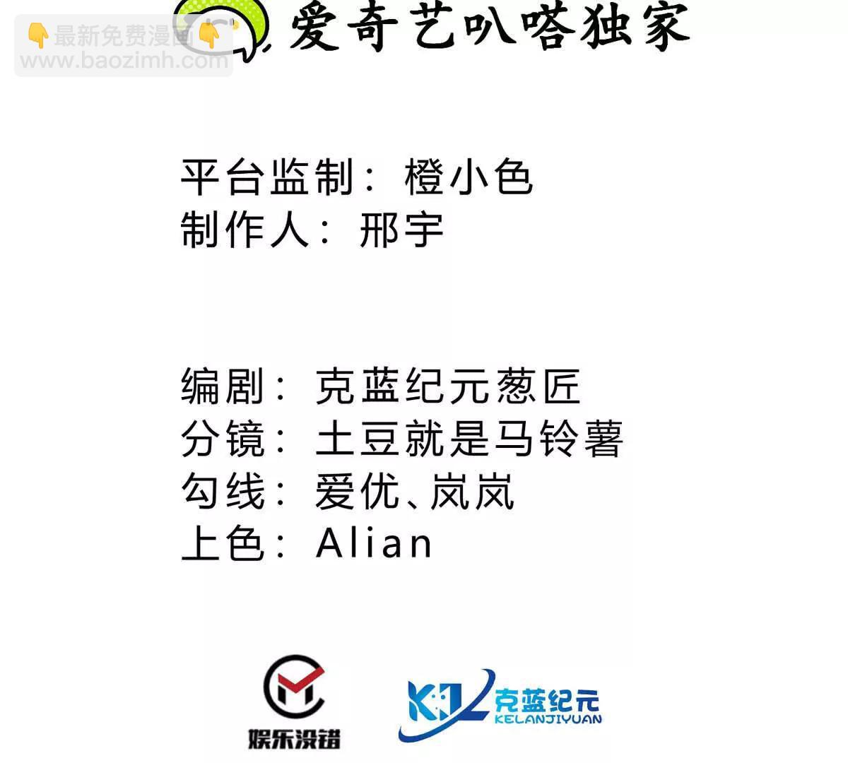 第47话 女犼魃(1/3)-第47话