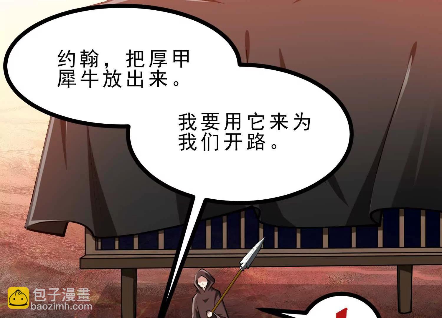 第47话 女犼魃(1/3)-第47话