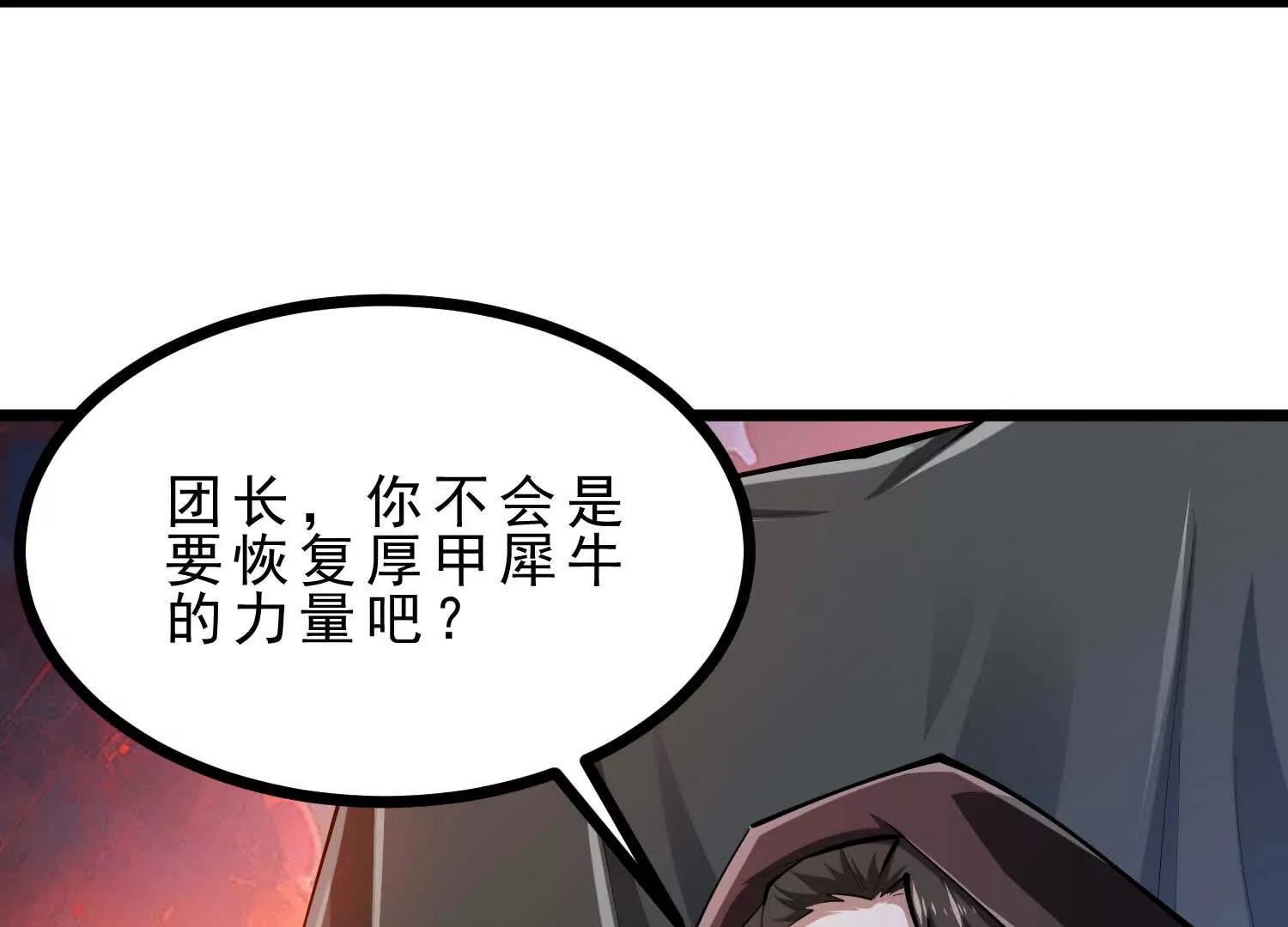 第47话 女犼魃(1/3)-第47话