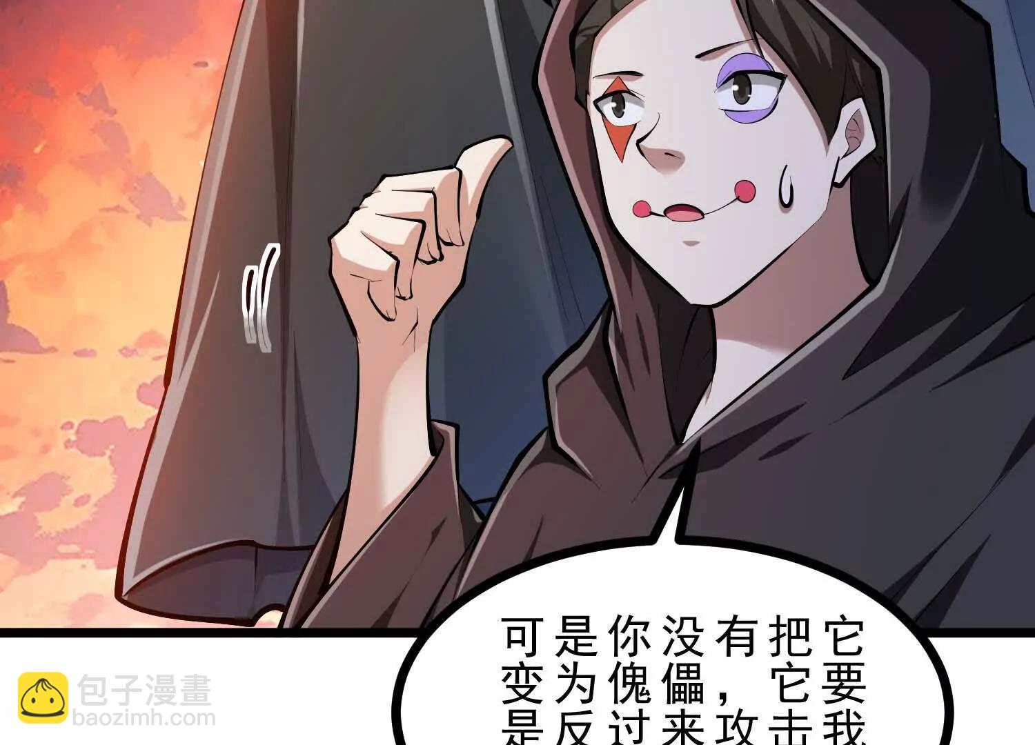 第47话 女犼魃(1/3)-第47话