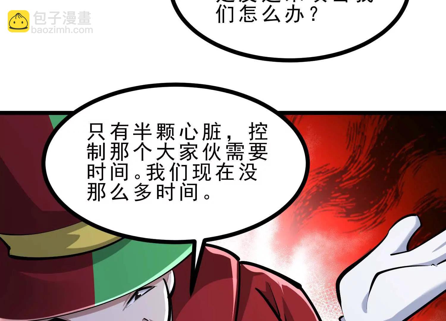 第47话 女犼魃(1/3)-第47话