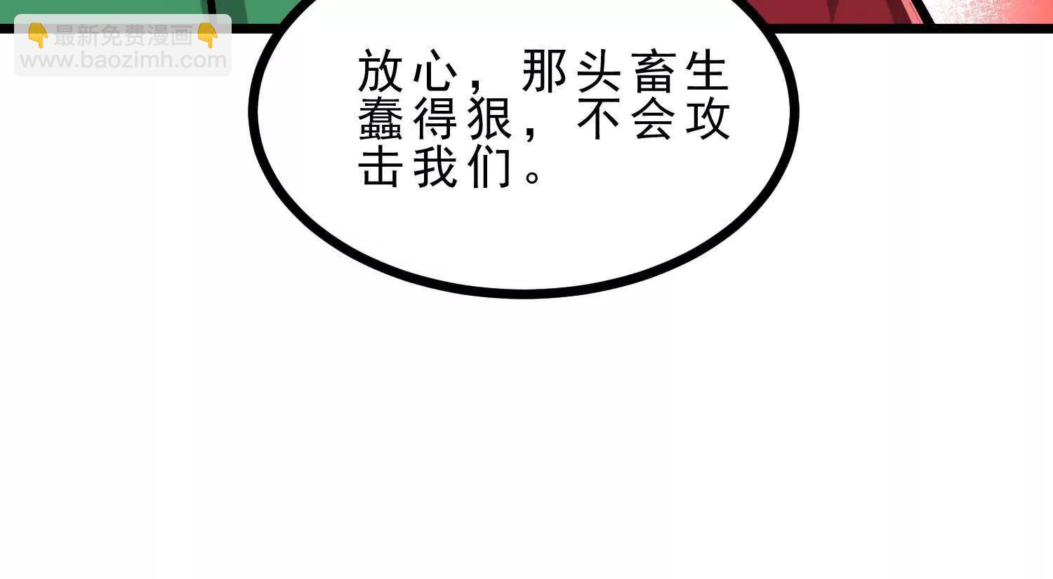 第47话 女犼魃(1/3)-第47话