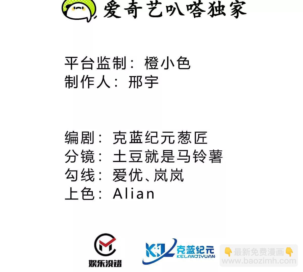 第49话 小丑巨人(1/3)-第49话