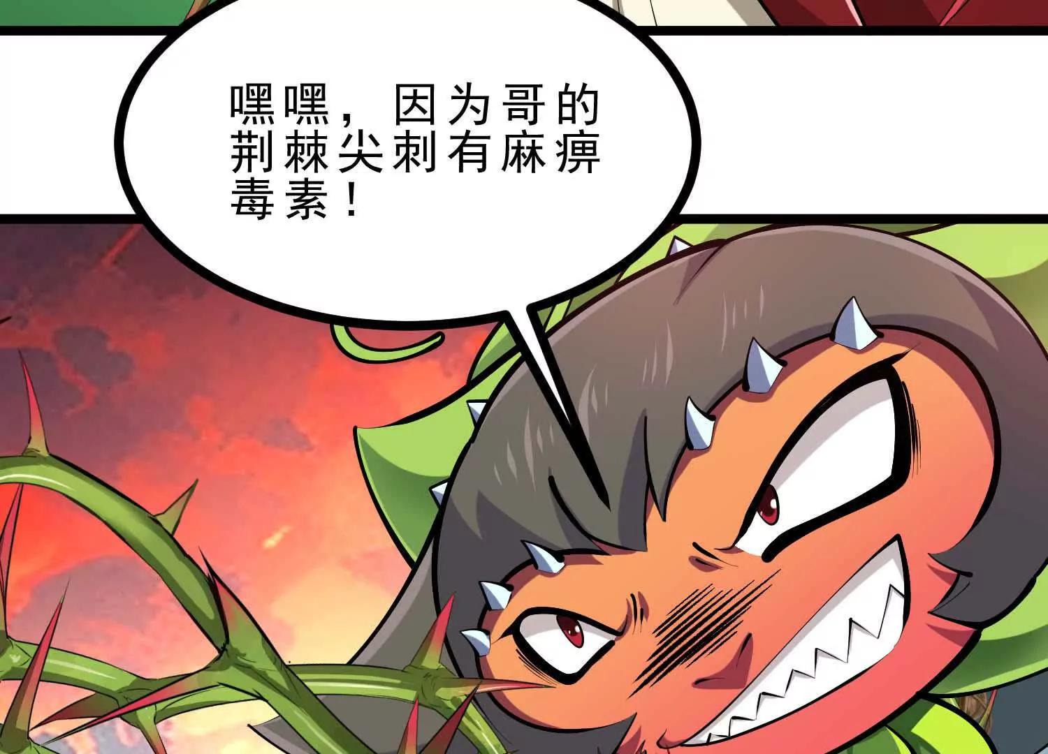 第49话 小丑巨人(1/3)-第49话