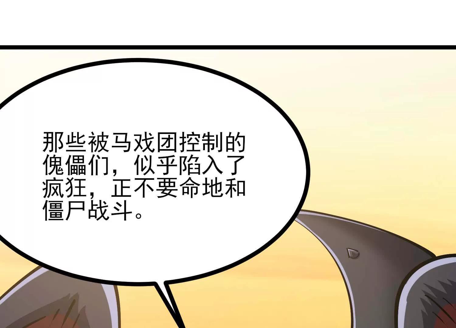 第51话 中年骑士大叔(1/3)-第51话