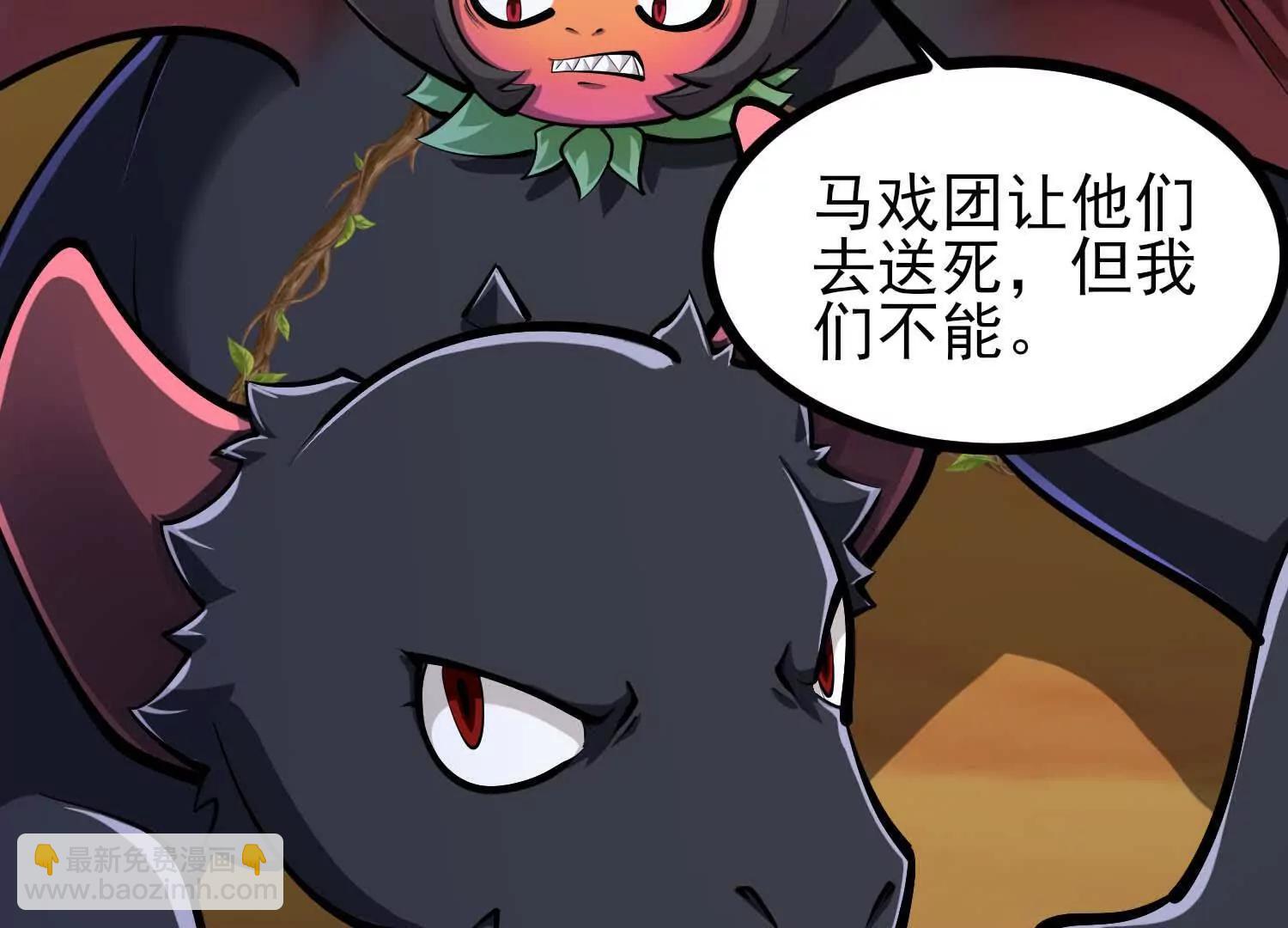 第51话 中年骑士大叔(1/3)-第51话