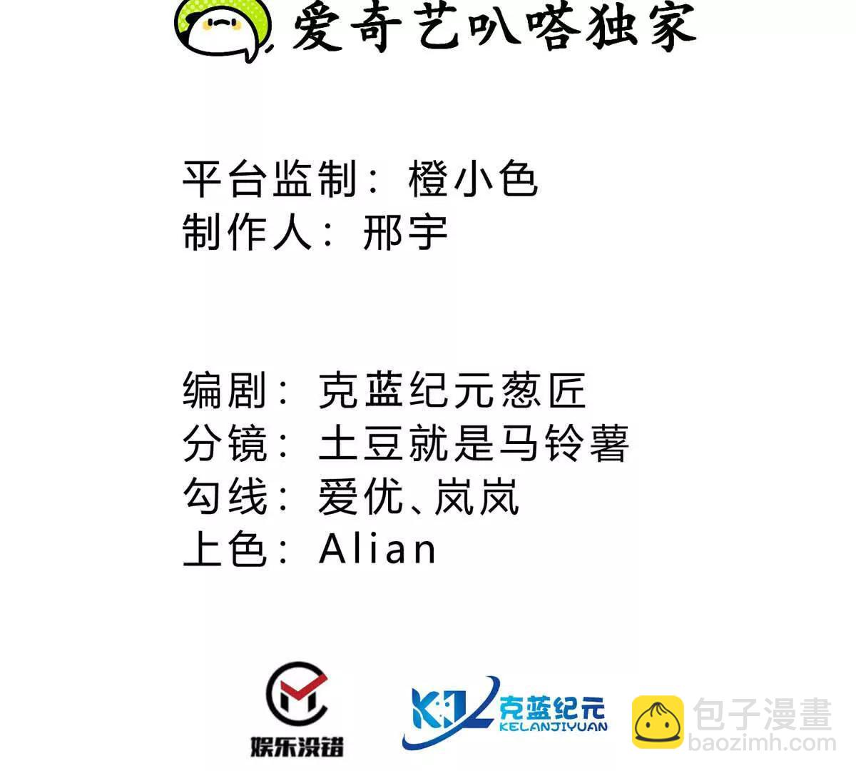 第51话 中年骑士大叔(1/3)-第51话