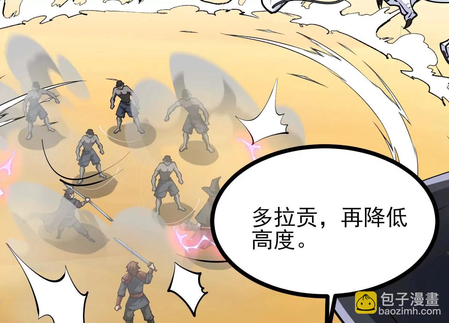 第51话 中年骑士大叔(1/3)-第51话