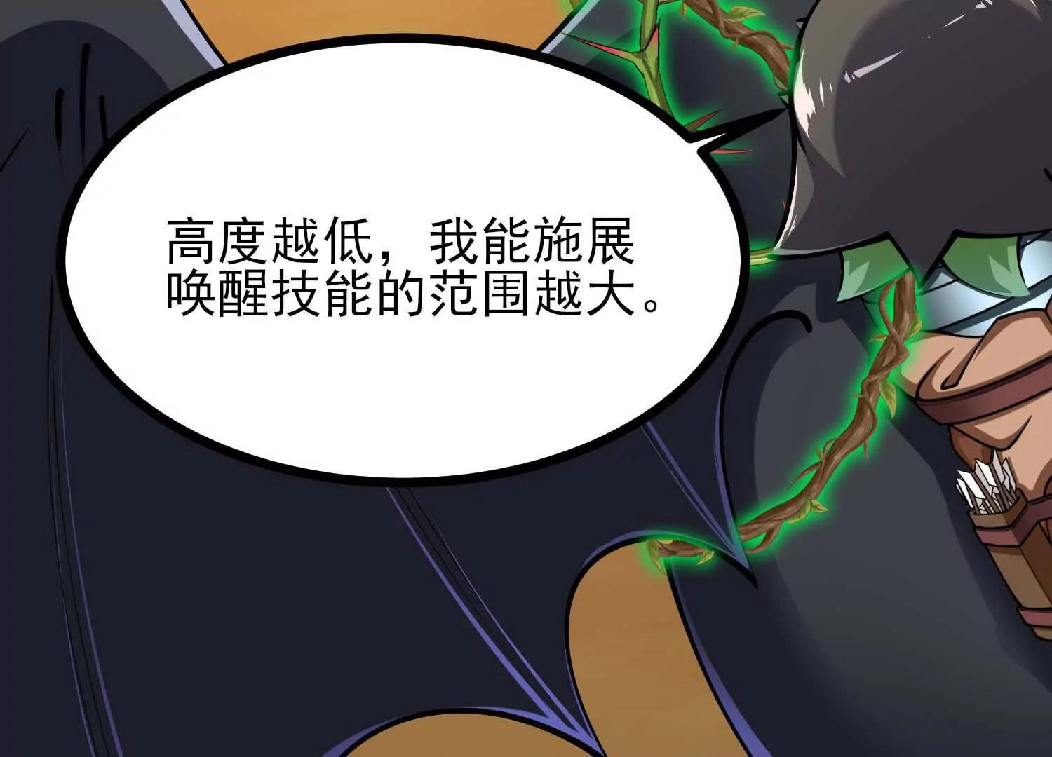 第51话 中年骑士大叔(1/3)-第51话