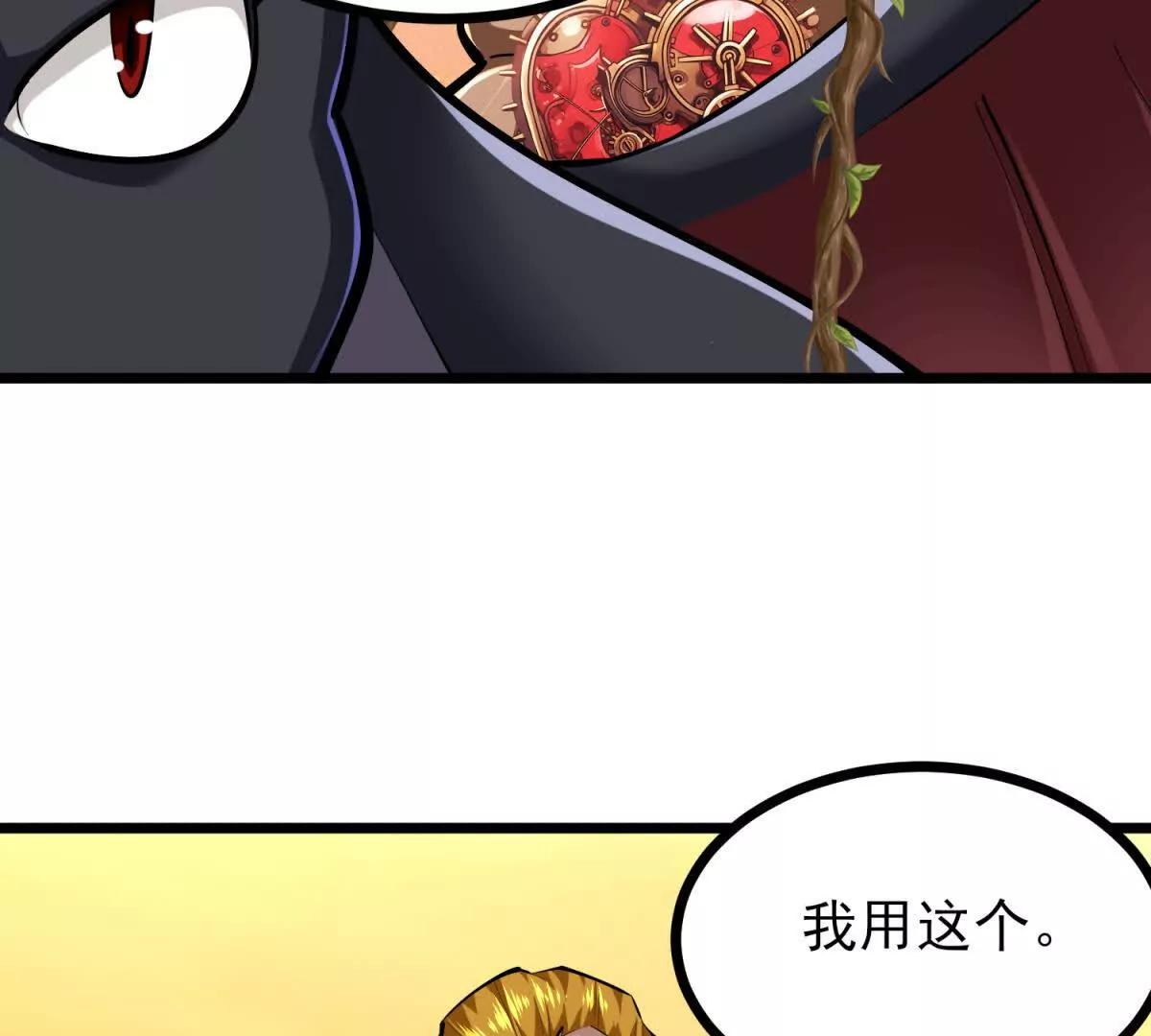 第53话 原来只是分身(1/3)-第53话