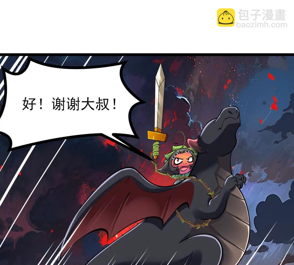 第53话 原来只是分身(1/3)-第53话