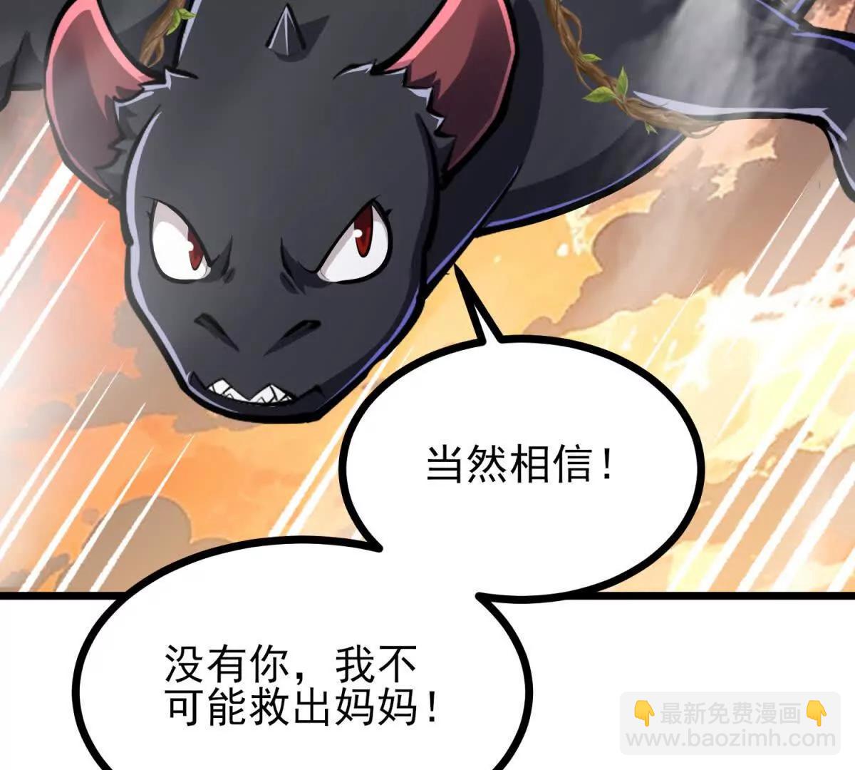 第53话 原来只是分身(1/3)-第53话