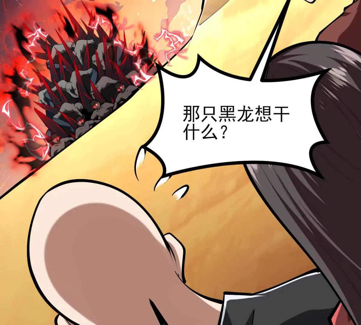 第53话 原来只是分身(1/3)-第53话