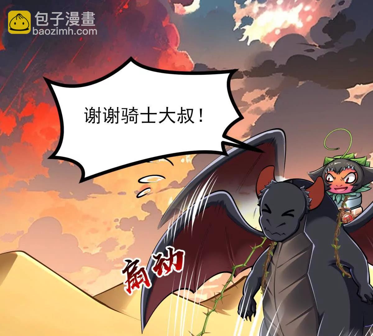 第53话 原来只是分身(1/3)-第53话