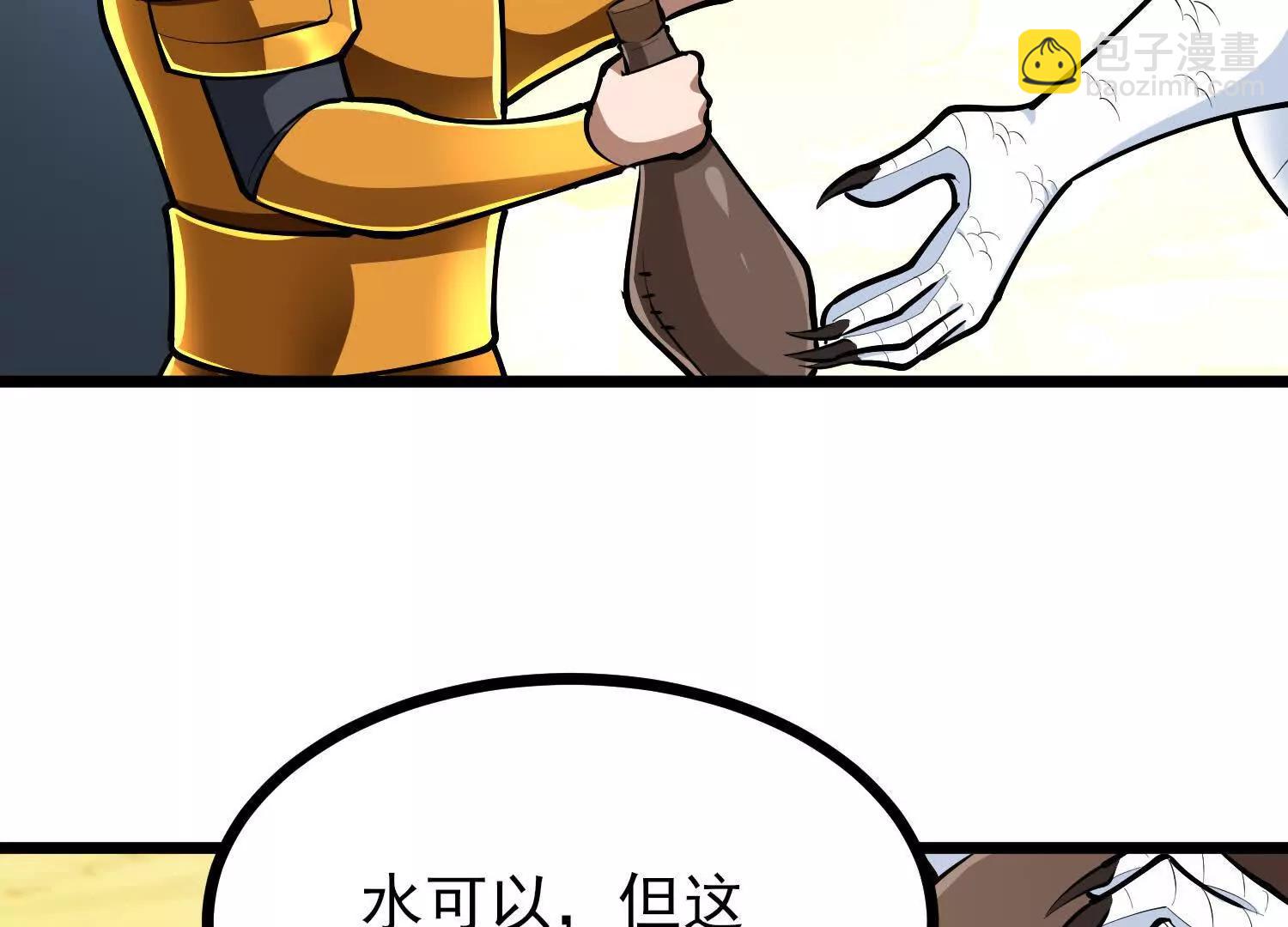 第55话 下定决心的多拉贡(1/3)-第55话