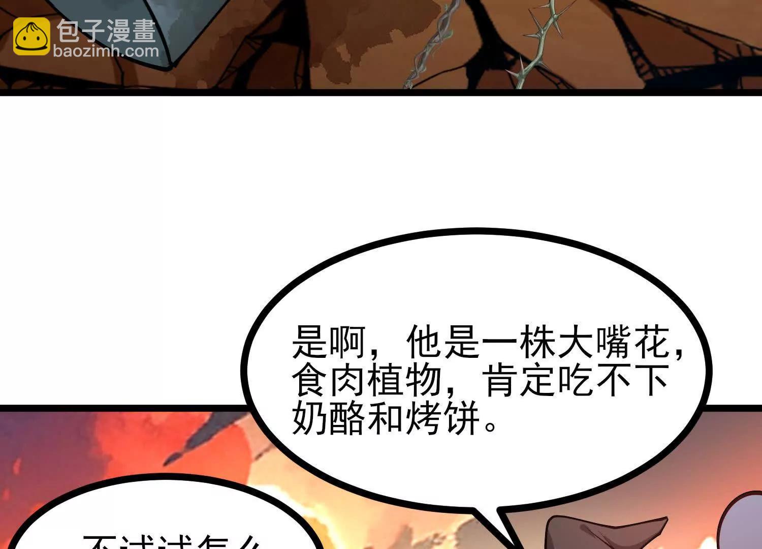 第55话 下定决心的多拉贡(1/3)-第55话